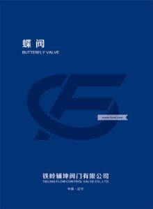 蝶閥樣本首頁(yè)